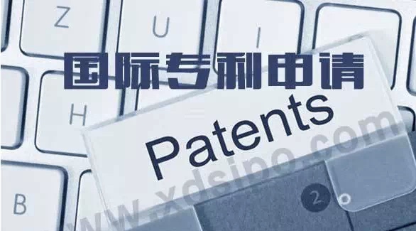 申請(qǐng)國際專利需要什么