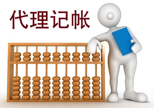2021年廣州代理做賬報(bào)稅
