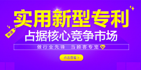申請專利都有哪些實際有效的用途