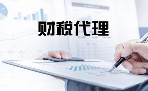 2021年廣州代理記賬收費標準