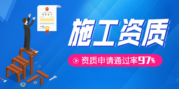 市政資質(zhì)和公路資質(zhì)承接項(xiàng)目有沖突嗎？
