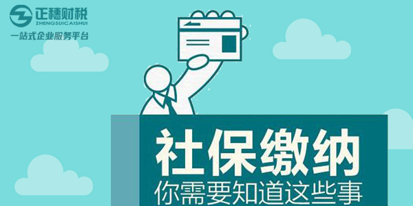 企業(yè)為什么必須要繳納社保？