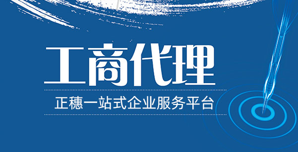 2021年廣州代理記賬