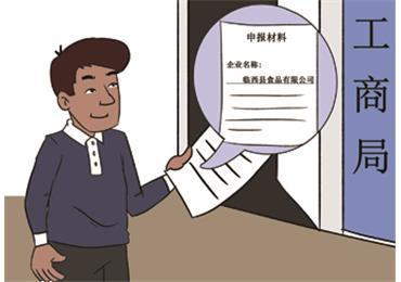 2021最新工商注冊資金政策詳解