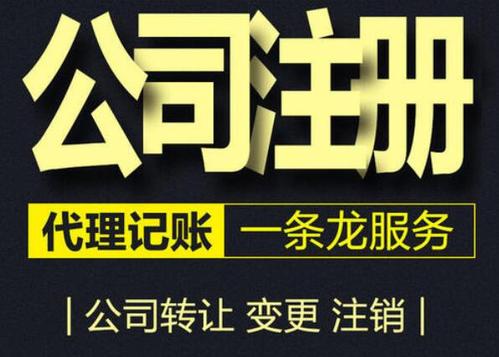 廣州影視公司注冊(cè)流程有哪些需要準(zhǔn)備哪些文件