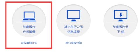 2021年?duì)I業(yè)執(zhí)照如何年檢