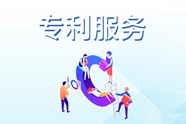 2021年廣州專利服務(wù)