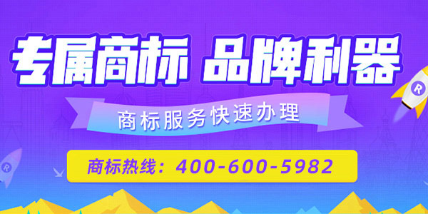 商標(biāo)注冊(cè)類別劃分情況有哪些?