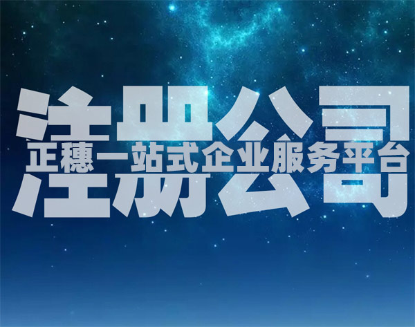 營業(yè)執(zhí)照正副本的區(qū)別有哪些？