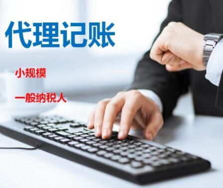 2021年代理記賬收費(fèi)標(biāo)準(zhǔn)