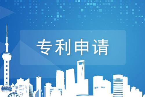 專利要滿足哪些條件才可申請(qǐng)