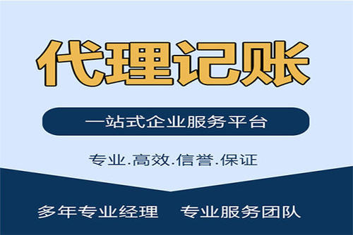 2021年個(gè)體戶,個(gè)體戶代理記賬