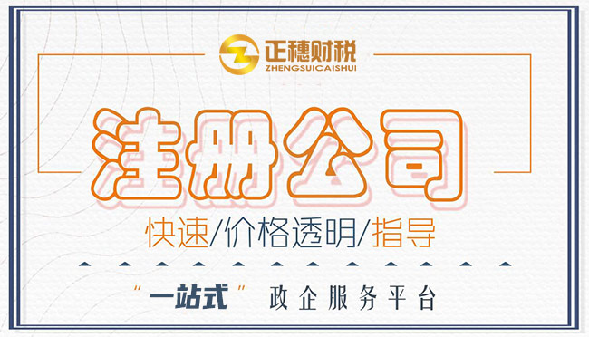 怎么辦理合資公司注冊？