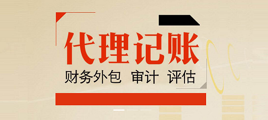 2021年代理記賬報(bào)稅協(xié)議