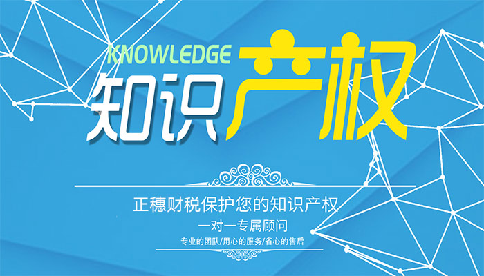 2021年正穗財稅商標(biāo)注冊