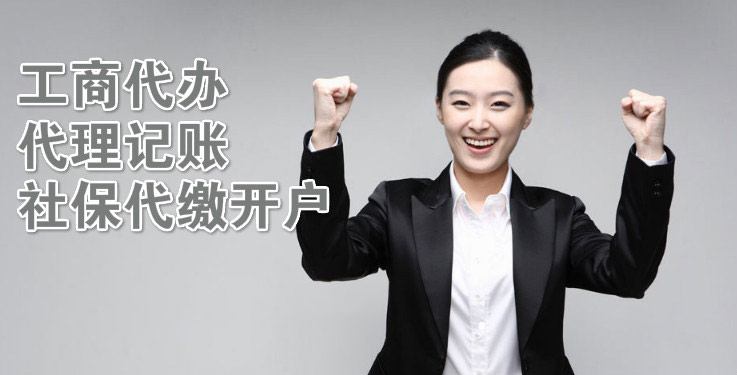 ?廣州代理記賬業(yè)務(wù)水平包括哪些方面？