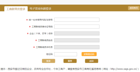 2021年?duì)I業(yè)執(zhí)照如何年檢