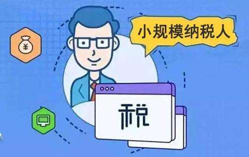 2021年廣州小規(guī)模企業(yè)代理記賬都包括什么？