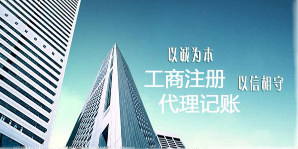 建筑公司代理記賬_需要注意哪些問題？
