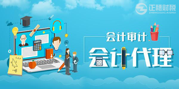 廣州代理記賬個(gè)人所得稅失信后果?