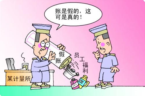會(huì)計(jì)_會(huì)計(jì)做賬_公司會(huì)計(jì)做假賬有哪些危害？