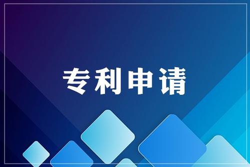 申請外觀設(shè)計專利要提交哪些資料？
