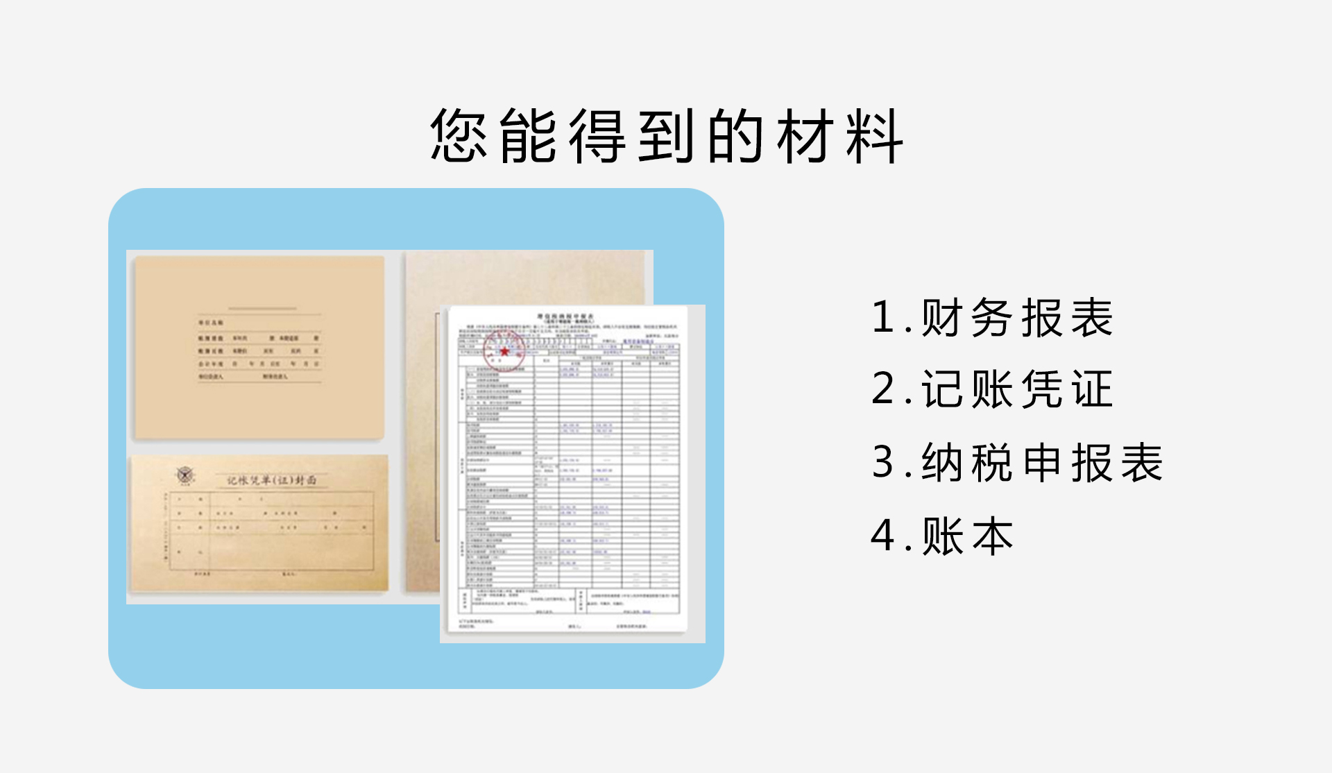 貿(mào)易型企業(yè)出口退稅