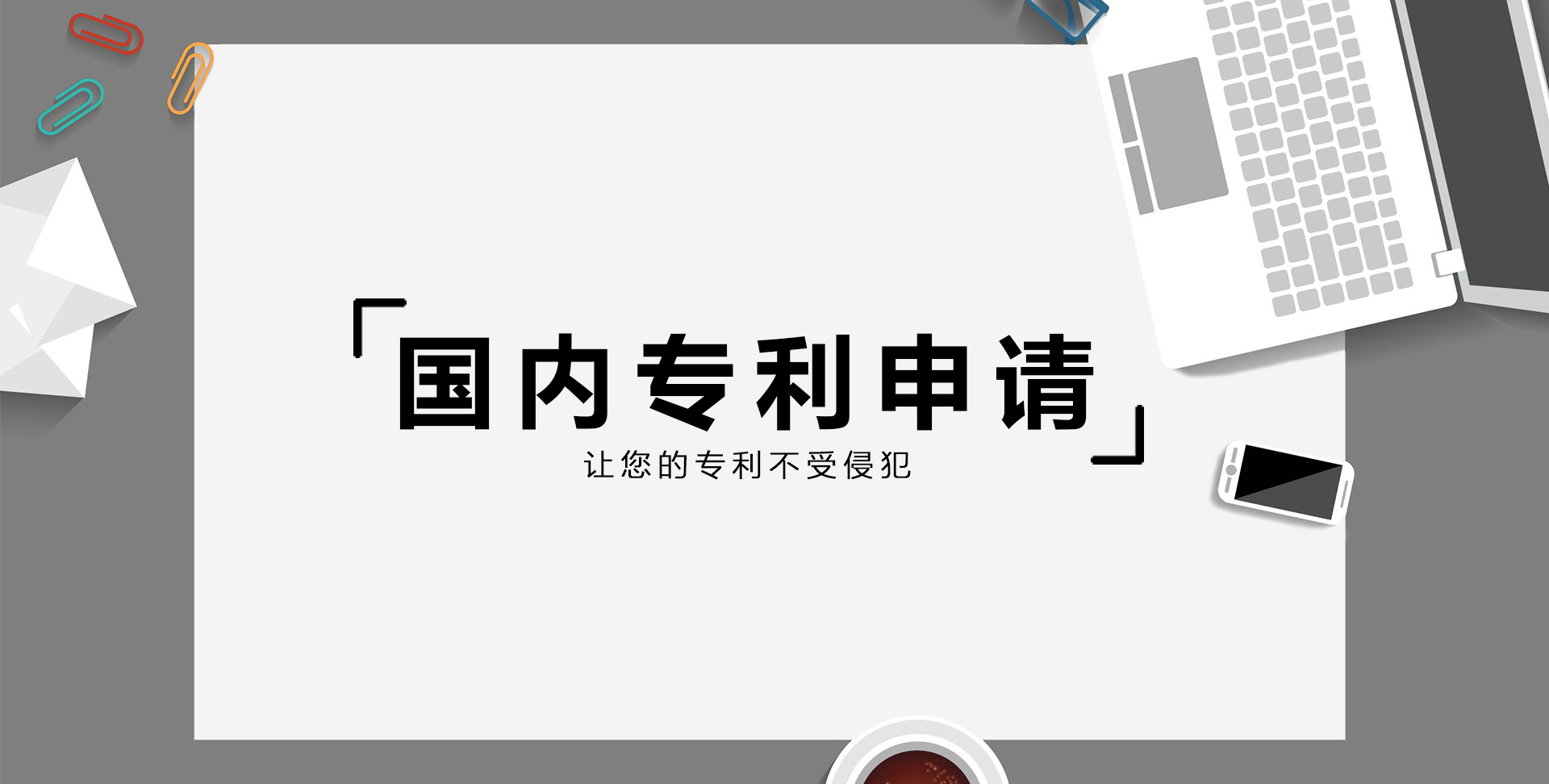 2021年國(guó)內(nèi)專利申請(qǐng)