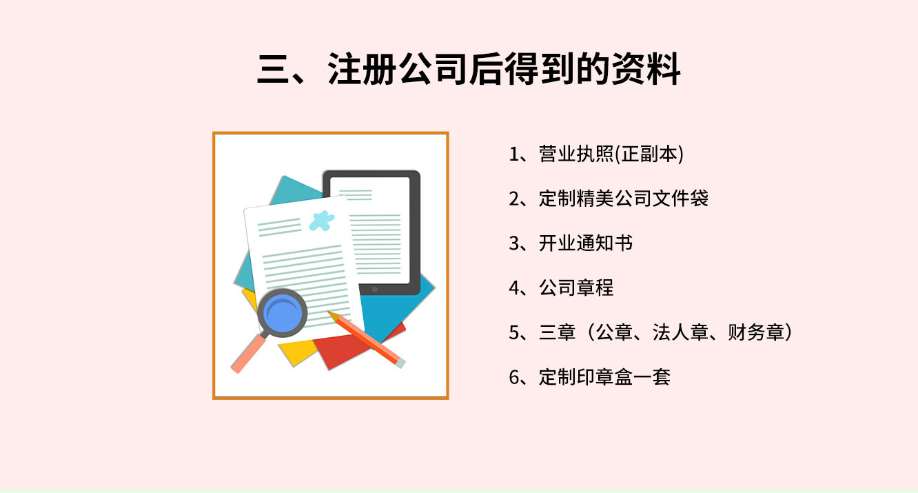 個(gè)人獨(dú)資企業(yè)注冊(cè)