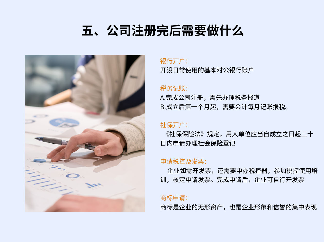 個(gè)人獨(dú)資企業(yè)注冊(cè)