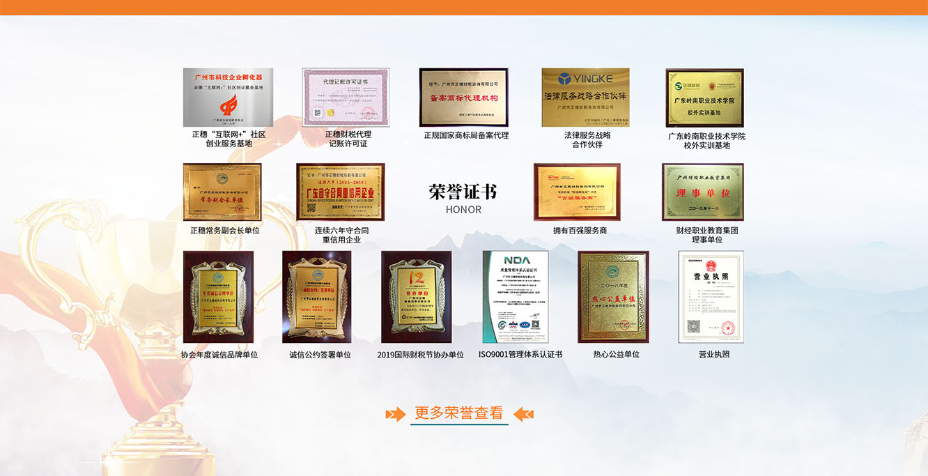 個(gè)人獨(dú)資企業(yè)注冊(cè)