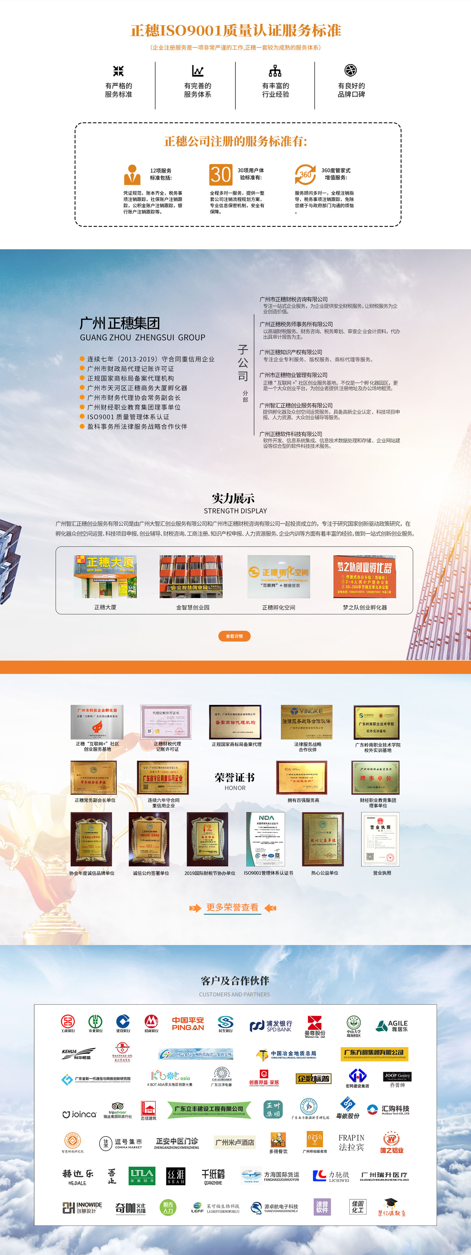 公司經營范圍變更