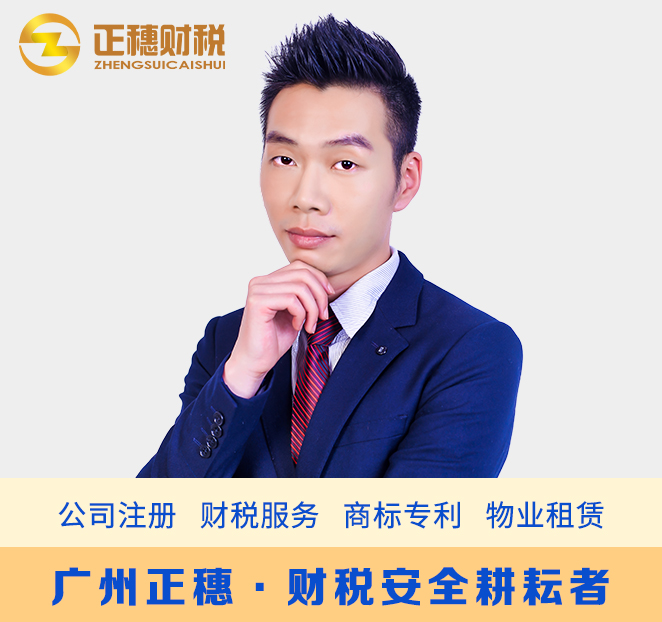 企業(yè)服務(wù)顧問(wèn)陳嘉楷