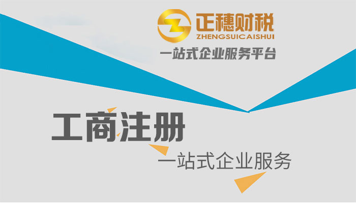 公司注冊資金是否越多越好？該如何選擇？